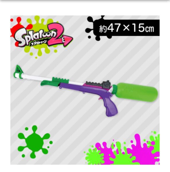 スプラトゥーン 2 スプラチャージャー ネオングリーン 水鉄砲