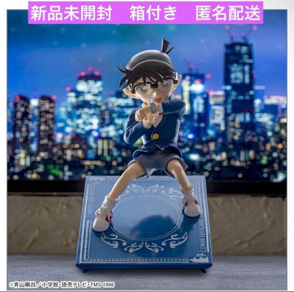 名探偵コナン Luminasta “江戸川コナン” フィギュア