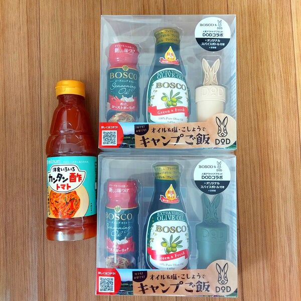 BOSCO & DOD コラボ キャンプご飯 オリーブオイル カンタン酢トマト