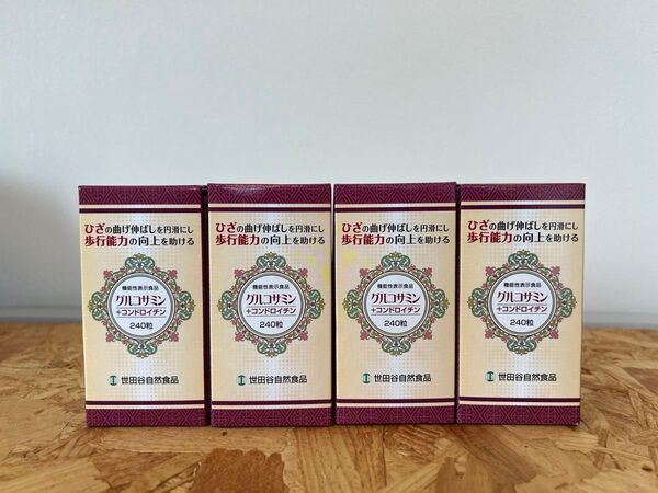 新品 世田谷自然食品 グルコサミン+コンドロイチン 240粒 4個