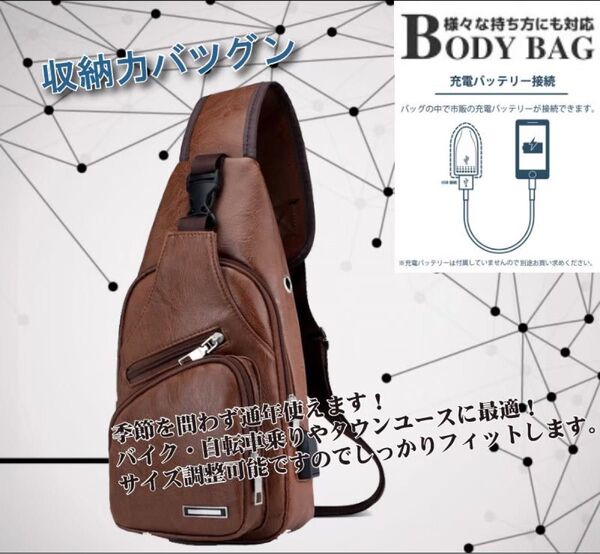 【大人気】 ボディバッグ ショルダーバッグ メンズ 斜め掛けバッグ USBポート搭載 多機能 大容量 軽量 シンプル