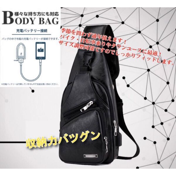 【大人気】 ボディバッグ ブラック ショルダーバッグ メンズ 斜め掛けバッグ USBポート搭載 多機能 大容量 軽量