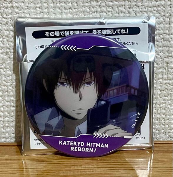 家庭教師ヒットマンREBORN! ラッキー缶バッジ 雲雀恭弥 雲雀 恭弥