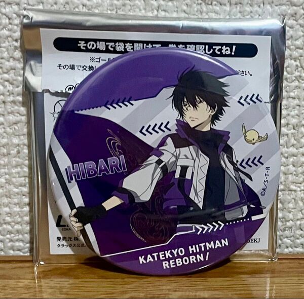 家庭教師ヒットマンREBORN! ラッキー缶バッジ 雲雀恭弥 旗