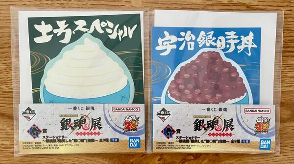一番くじ 銀魂 銀魂展 はたちのつどい G賞 ステーショナリー 土方スペシャル 宇治銀時丼 土方 銀時