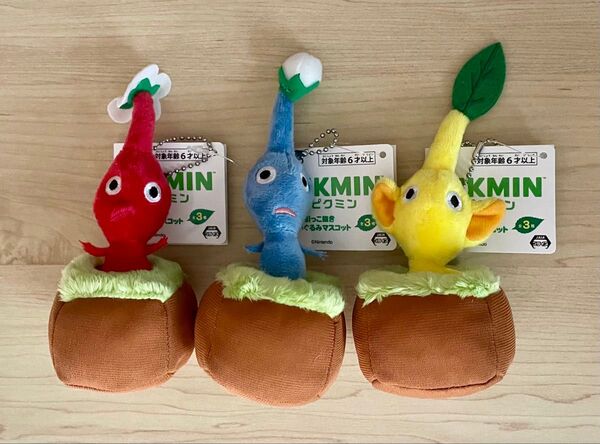 ピクミン 引っこ抜きぬいぐるみマスコット 全3種 コンプリート 赤ピクミン 青ピクミン 黄ピクミン ぬいぐるみ マスコット