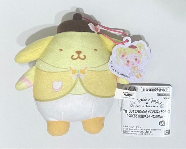 プリキュア サンリオ わくわくおでかけぬいぐるみ ポムポムプリン