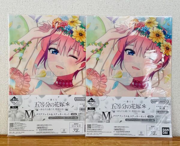 五等分の花嫁 一番くじ M賞 クリアファイル & ステッカー 中野一花