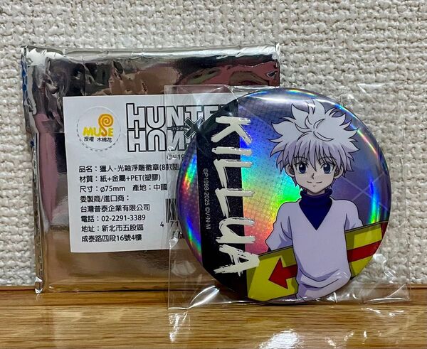 キルア HUNTER × HUNTER ハンターハンター 台湾限定 缶バッジ 台湾 ゾルディック