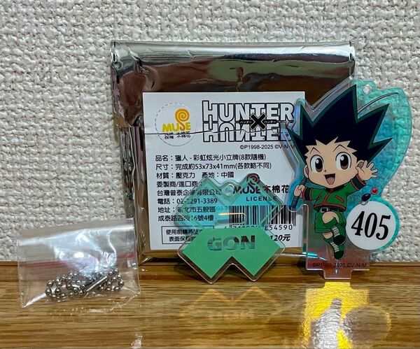ゴン ハンターハンター オーロラアクリルスタンド アクスタ 台湾限定