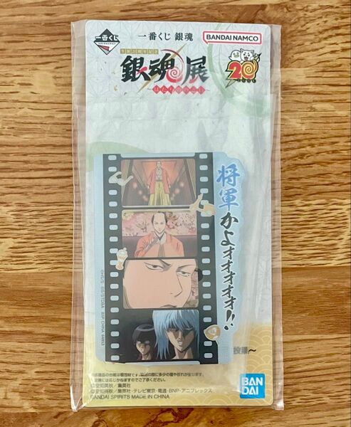 一番くじ 銀魂 銀魂展 はたちのつどい F賞 アクリルスタンド 坂田銀時 志村新八 将軍