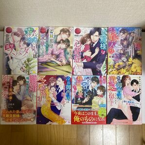 『即購入不可』TL小説 エタニティ文庫・マーマレード文庫・ベリーズ文庫8冊セット