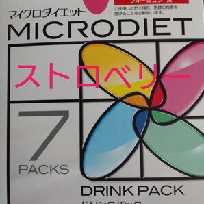 マイクロダイエット ストロベリー7食