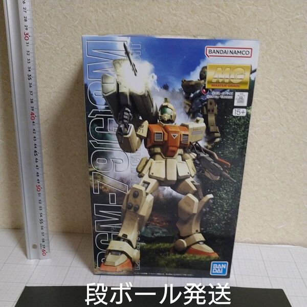 「新品未開封・未組立」 MG 陸戦型ジム 1個 プラモデル RGM-79 機動戦士ガンダム 第08MS小隊