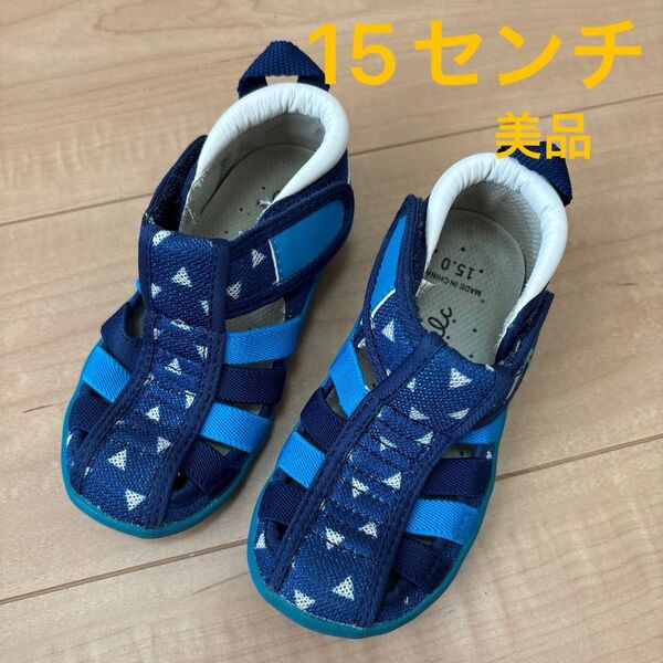 イフミー×アプレレクール ウォーターシューズウォーターサンダル 水陸両用ブルー15センチ★美品