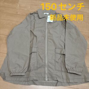ペアマノン ウインドブレーカー ベージュ フードなし150センチ★新品未使用