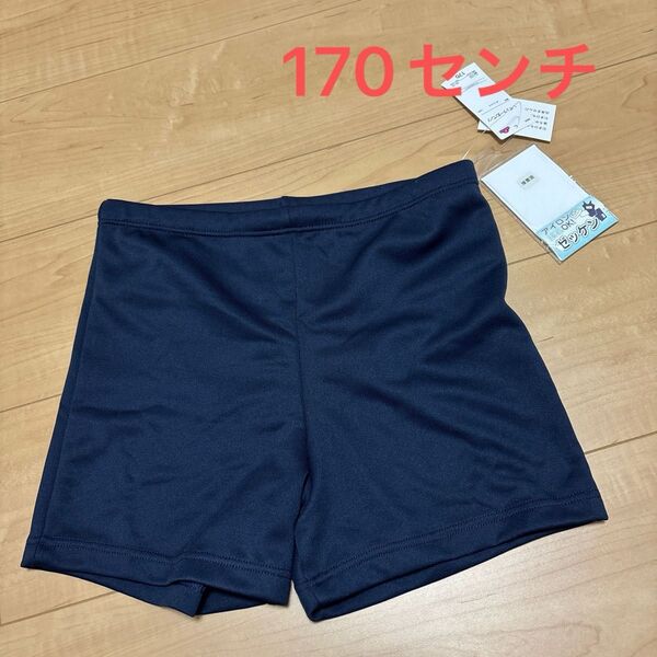 男の子 スクール水着 ネイビー 170センチ★新品未使用