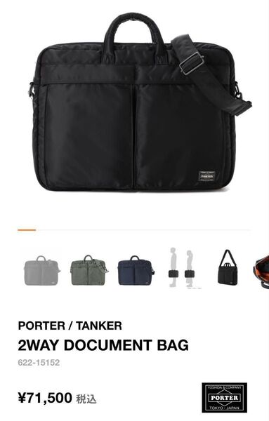 【ほぼ未使用品】PORTER タンカー ドキュメントケース2way ブラック ニュータンカー