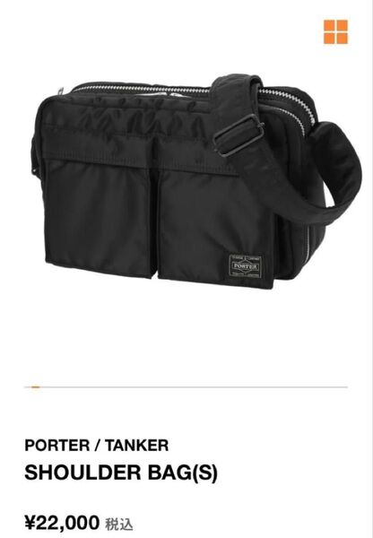 【極美品】【廃盤】PORTER タンカー ショルダーバッグ ブラック【定価22000円】