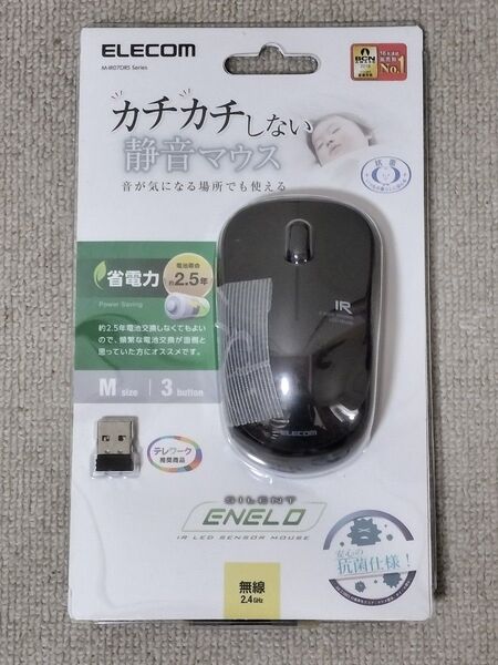 ELECOM IR LEDセンサー 無線マウス Mサイズ カチカチしない 静音