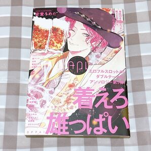 アンソロジー Api vol.5