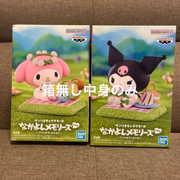 サンリオキャラクターズ なかよしメモリーズ クロミ マイメロディ フィギュア