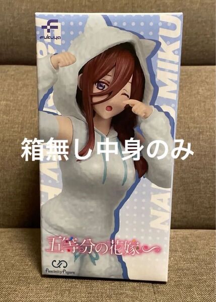 五等分の花嫁 フィギュア 中野三玖 猫耳パーカー