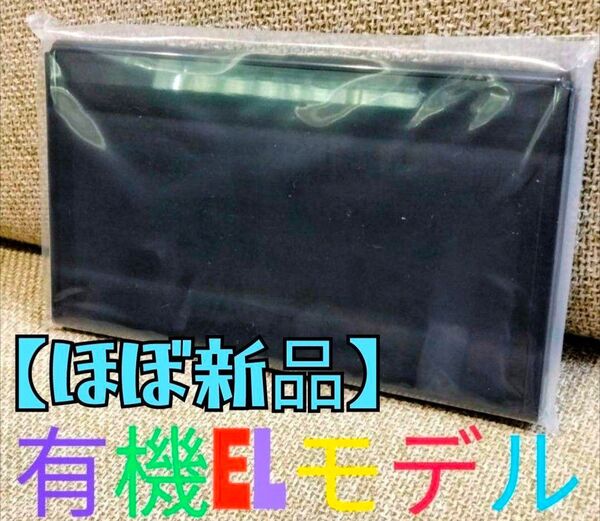 Nintendo Switch 有機EL 本体 液晶 スイッチ 純正 任天堂