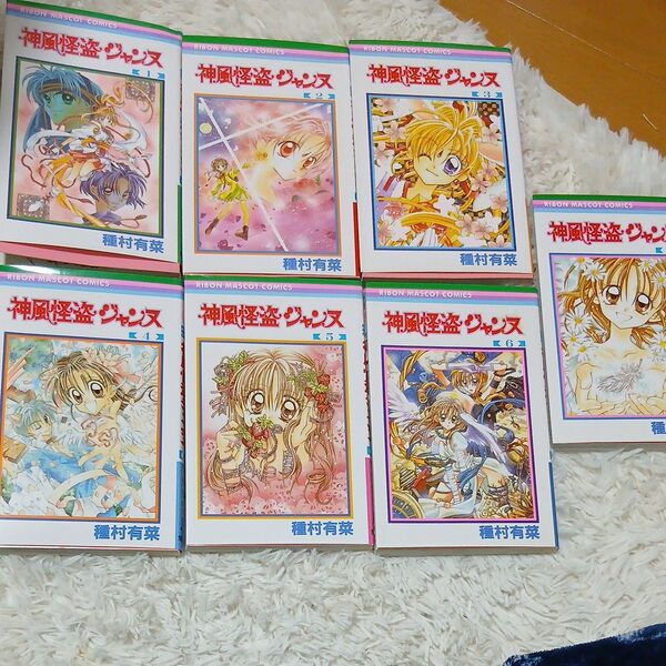 神風怪盗ジャンヌ1~7巻セット りぼんマスコットコミックス 種村有菜 全巻セット