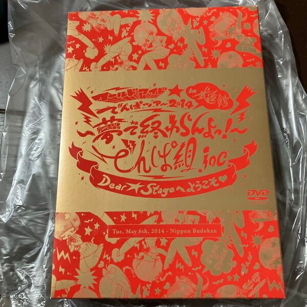 でんぱ組.inc DVD WORLD TOUR 2015 in FUJIYAMA
