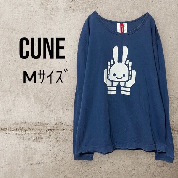 CUNE キューン 長袖 ロンT トップス M