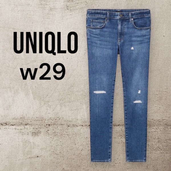 UNIQLO ユニクロ ウルトラストレッチスキニーフィットジーンズ w29
