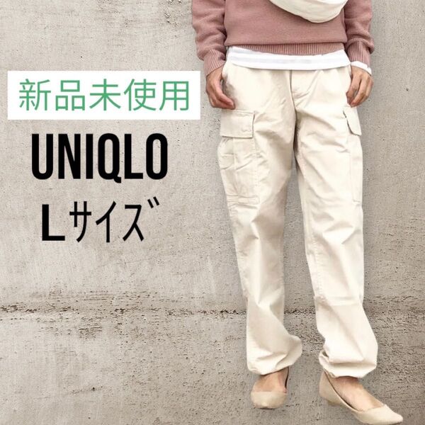新品 ★ UNIQLO ユニクロ カーゴパンツ L