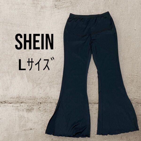 SHEIN シーイン リブ フレアパンツ 無地 L