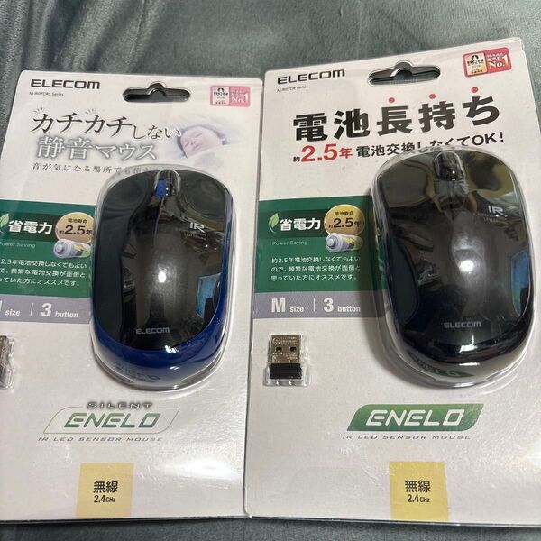 エレコム マウス ワイヤレス (レシーバー付属) Mサイズ 3ボタン 静音 IRセンサー 省電力 M-IR07DR 2個セット ②