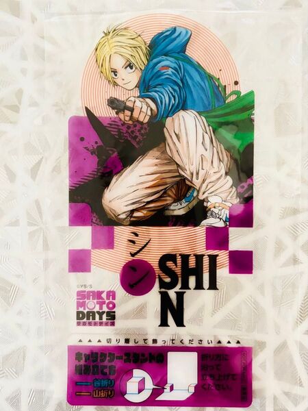 サカモトデイズ シン SAKAMOTODAYS サカデイ キャラクタースタンド コミック 単行本 ノベルティ 特典 GIGA 付録