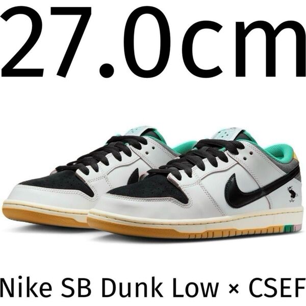 CSEF × Nike SB Dunk Low Pro QS 27.0cm