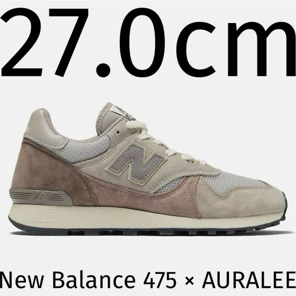 AURALEE × New Balance 475 "Vintage Grey" 27.0cm