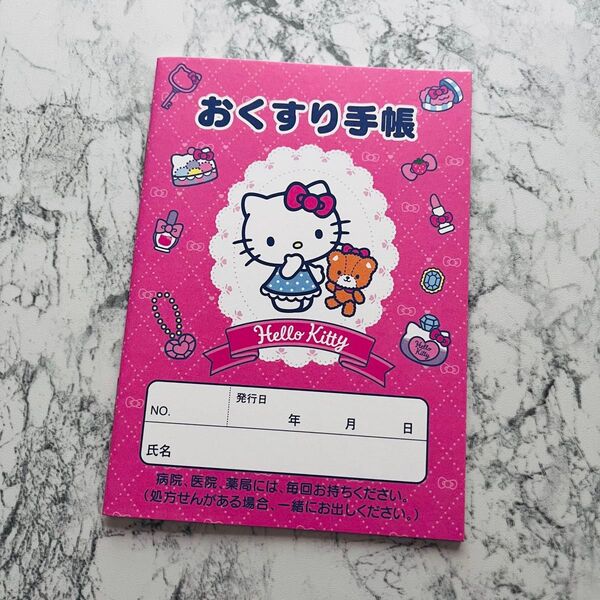 【新品】お薬手帳 ハローキティ サンリオ