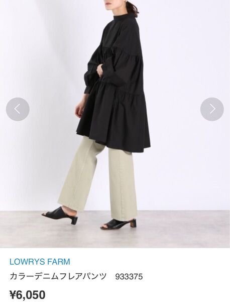 【美品】LOWRYS FARMカラーデニムフレアパンツ定価 ¥6050
