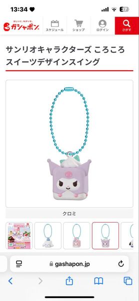 サンリオキャラクターズ ころころスイーツデザインスイング ガチャガチャ クロミ