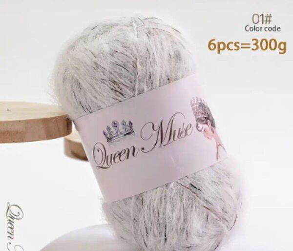 Queen Muse 高品質 アルパカ コットン モヘア 毛糸 ファンシーヤーン 01番 6玉セット(300g)