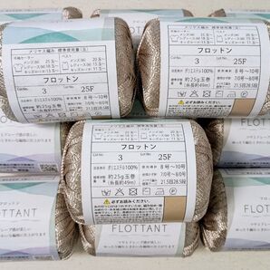 セリア毛糸 フロットンNo3グレージュ12玉テップヤーン 編み物 アクリル毛糸 ごしょう産業