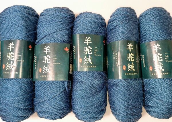 アルパカ毛糸 95% 100g×5玉 ブルー 並太 アルパカブレンド 毛糸 ニットセーター ベスト