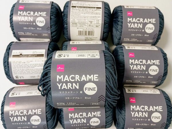 ダイソー毛糸 マクラメヤーン スモークブルー 細 ブラック 10玉セット