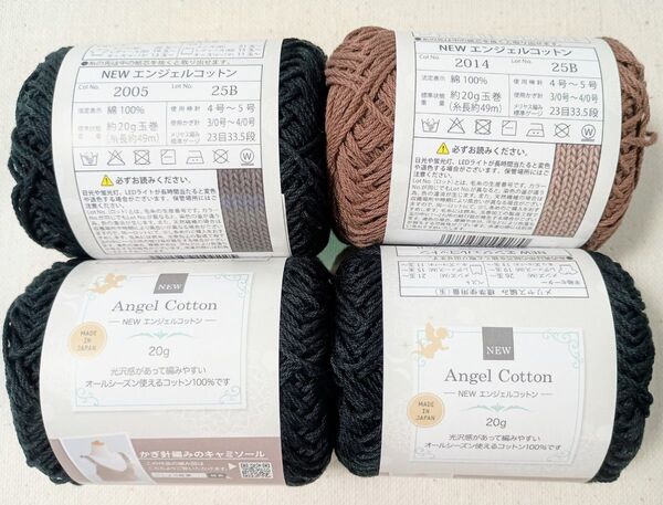 セリア毛糸 NEWエンジェルコットン 2色4玉 サマーヤーンレース編み夏糸綿糸