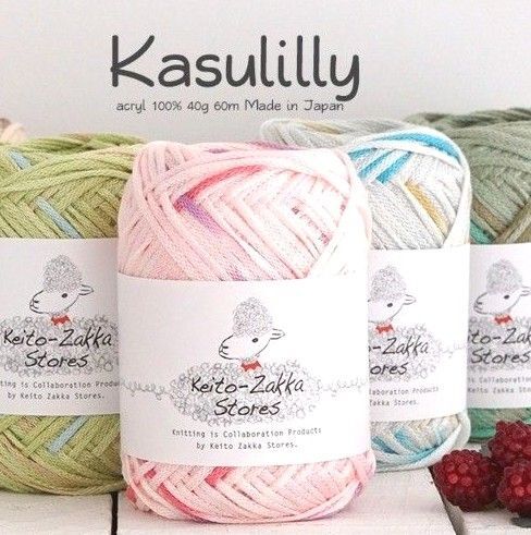 ごしょう産業 Kasulilly カスリリー 2色12玉 サマーヤーン 日本製