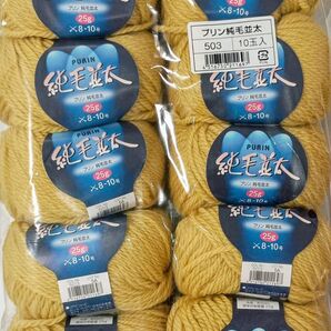 純毛極太 辛子 10玉 純毛毛糸 ウールヤーン