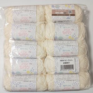 セリア毛糸 No.2001 ニューベビーちゃん 10玉春夏毛糸 ごしょう産業