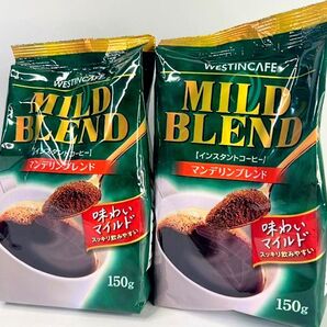 ウェスティンカフェ マンデリンブレンド インスタントコーヒー 珈琲 詰め替え 150g×2袋